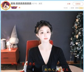 【嘉】主播照片