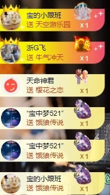 宝儿♚宝儿主播照片