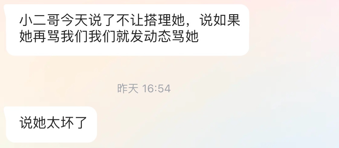 琪绾绾主播图片