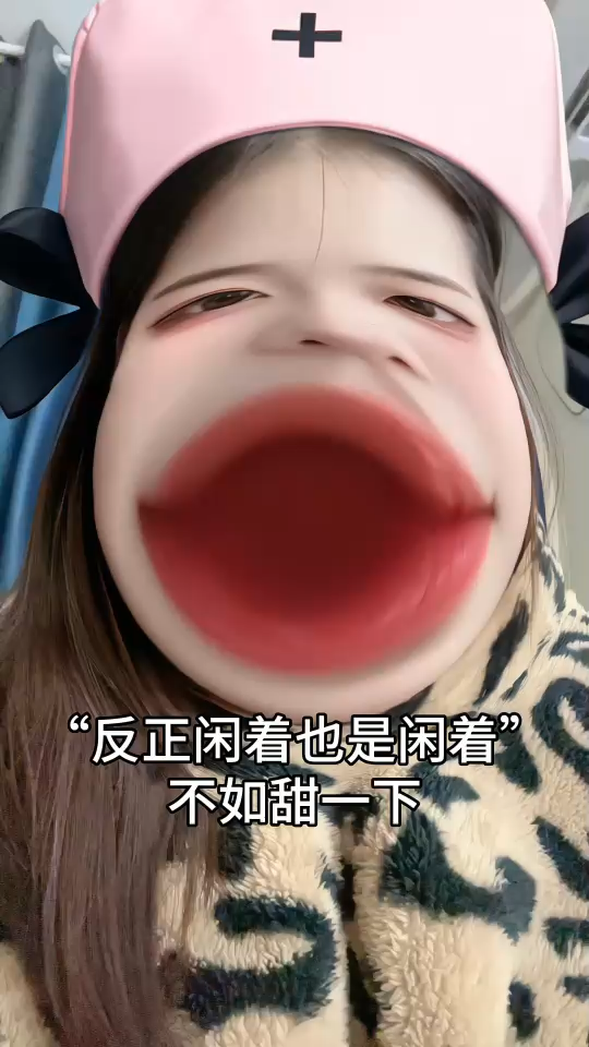 /无奈