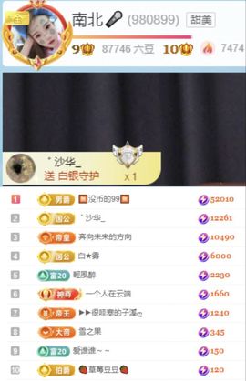 南北是个小太阳🎤主播照片