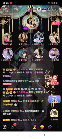 依诺🎀千金不轻许主播照片