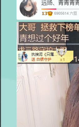 远扬、青青青青青青青的图片