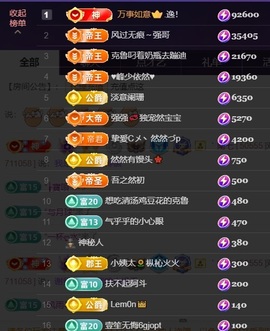 然然休息.的图片