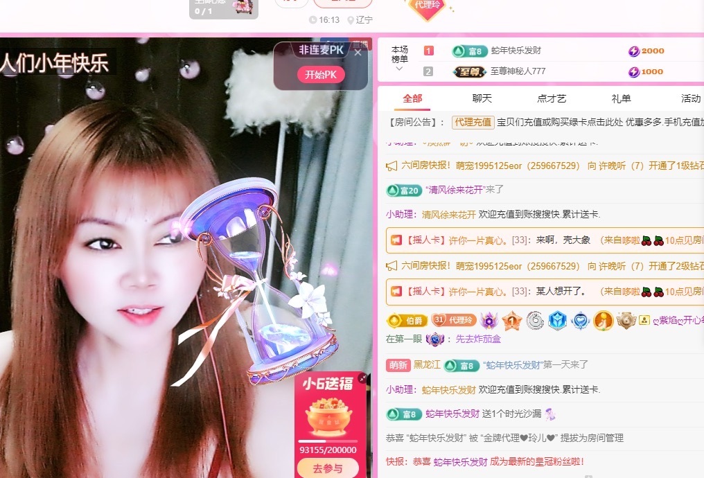 金牌代理❤玲儿❤的图片