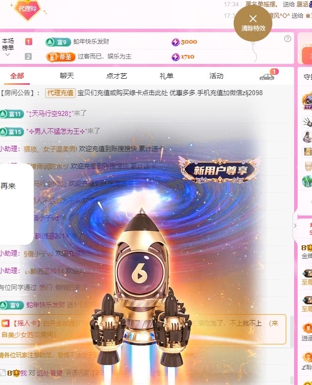 金牌代理❤玲儿❤的图片