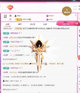 金牌代理❤玲儿❤主播照片