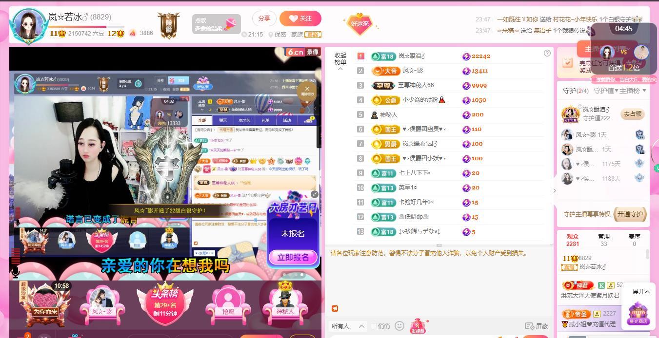 岚☆若冰♂的图片