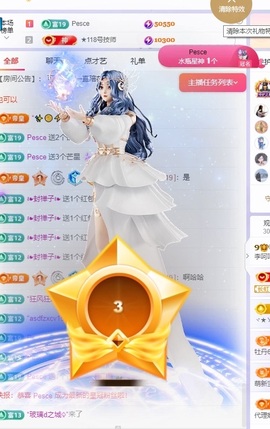 莫愁🌈主播照片