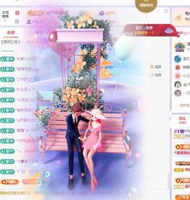 苏苏感恩有你主播照片