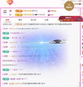 金牌代理❤玲儿❤主播照片