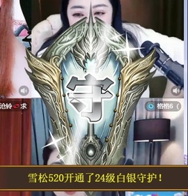 金牌代理❤玲儿❤主播照片
