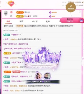 金牌代理❤玲儿❤主播照片