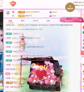 金牌代理❤玲儿❤主播照片