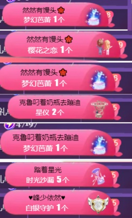 然然休息.的图片