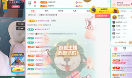 青青恭贺官人荣升了主播照片