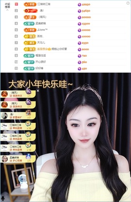 徐悠悠💫主播照片