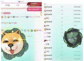 冉冉🍀休手机不定时主播照片