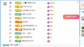 暮暮🌈🌈中中中主播照片
