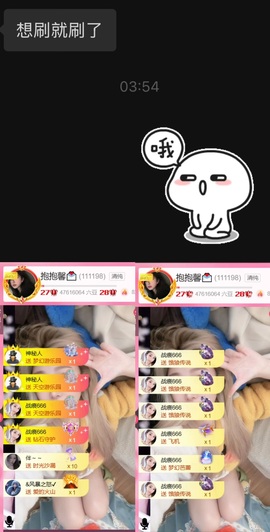 抱抱馨💌主播照片