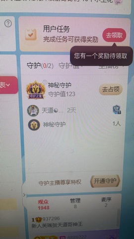 南源呀主播照片