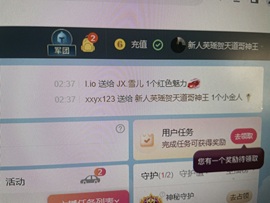 南源呀主播照片