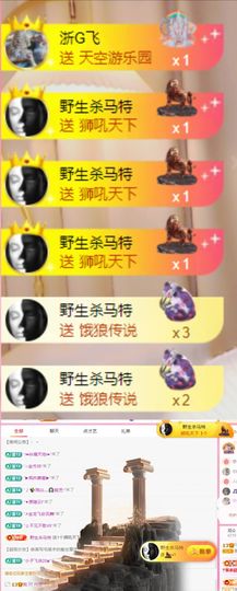 🦄嘿嘿主播照片