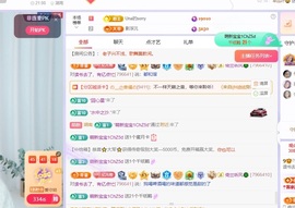 读书去了，有亿点忙主播照片