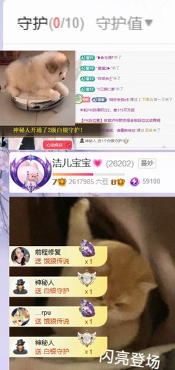 洁儿宝宝💗~主播照片