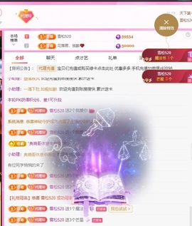金牌代理❤玲儿❤主播照片