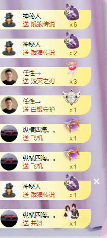 ╭☞呆呆的凡凡郡王喽主播照片