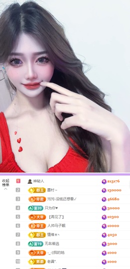 薇恩恩~主播照片