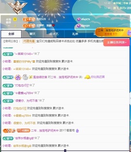 金牌代理❤玲儿❤主播照片
