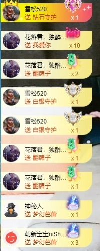 金牌代理❤玲儿❤主播照片