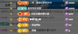 金牌代理❤玲儿❤主播照片