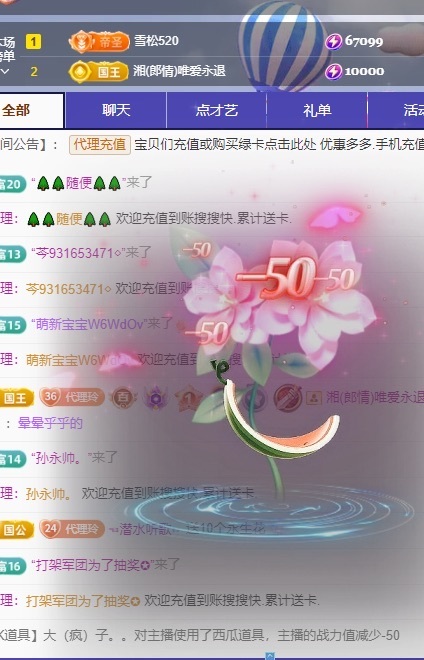 金牌代理❤玲儿❤主播图片