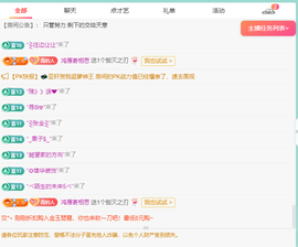 青青恭贺官人荣升了主播照片