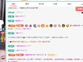 青青恭贺官人荣升了主播照片