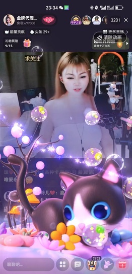 金牌代理❤玲儿❤主播照片