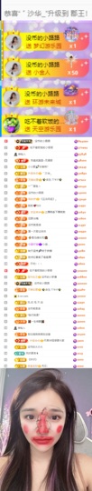 陈慧慧🥕早9晚8主播照片