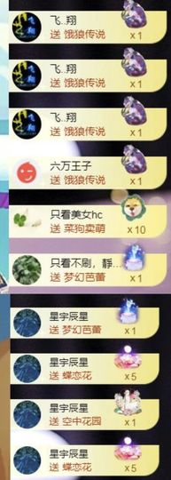 🍀❤️冰雪🍀加油主播照片
