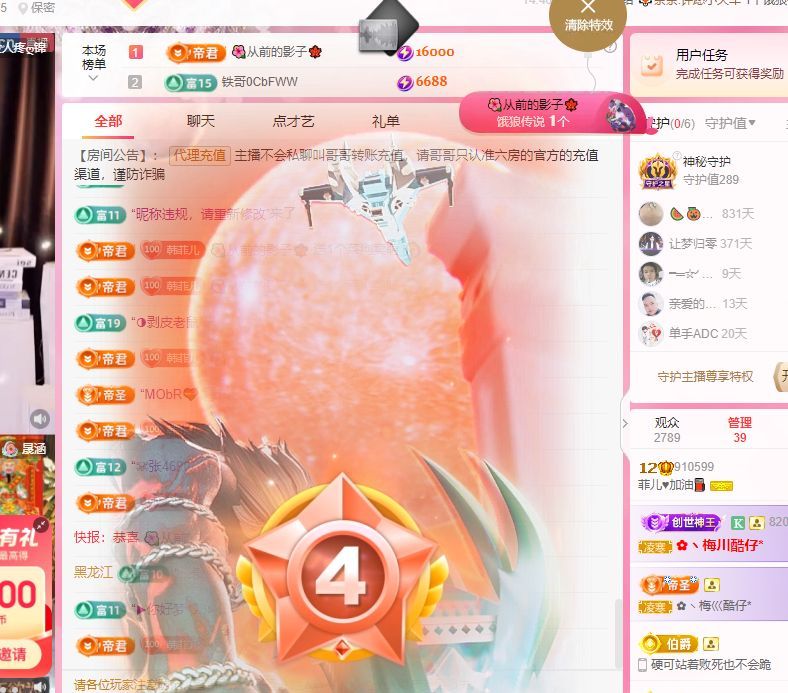 菲儿♥加油⛽⛽⛽的图片