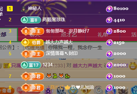 亿宝💞砥砺前行主播照片