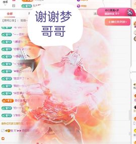 瓶子休主播照片