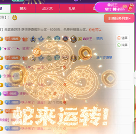 6格格感恩所有遇见主播照片
