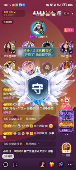 绵棉✨✨主播照片
