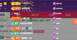 瞳瞳晚上播主播照片