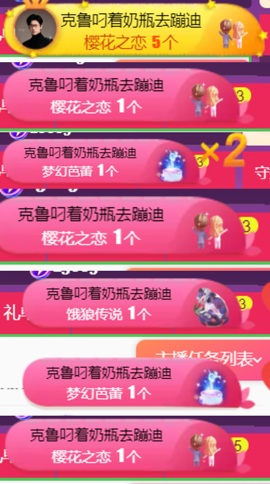 然然休息.的图片