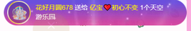 亿宝💞砥砺前行主播照片