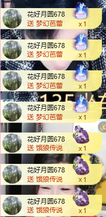 亿宝💞砥砺前行主播照片